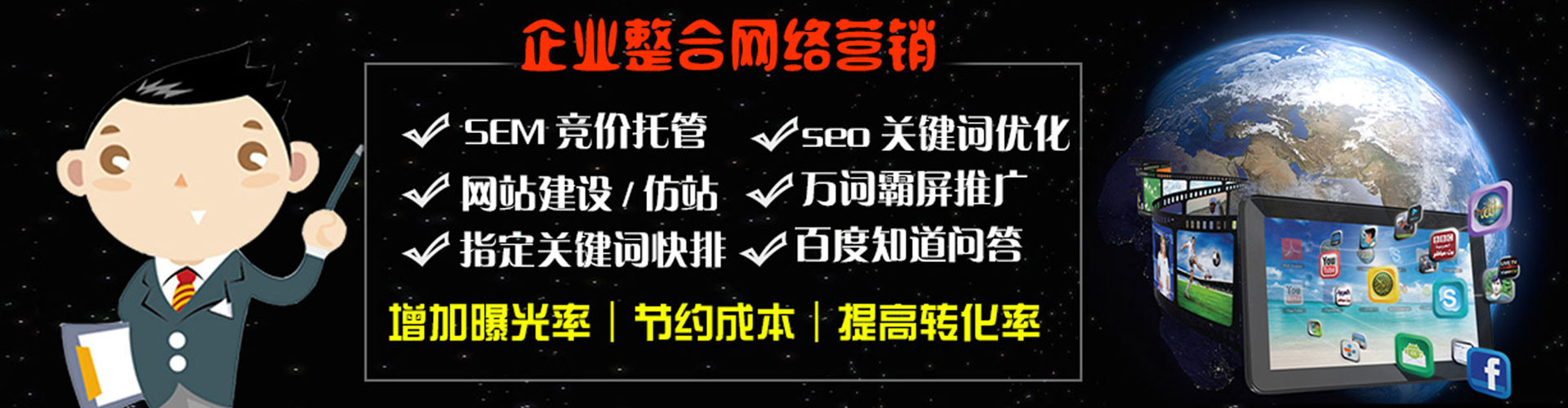 昌都竞价开户